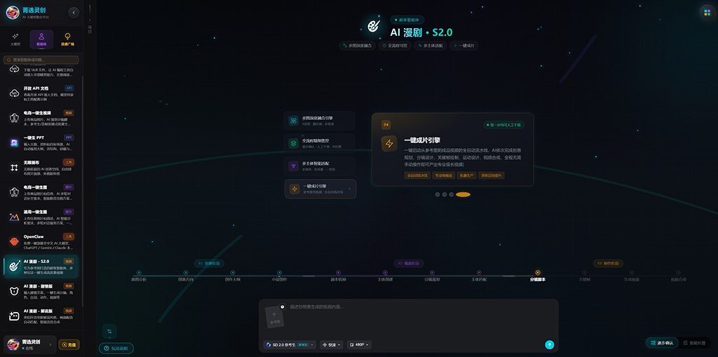 菁选灵创全场景商业动漫渲染