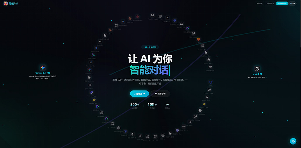 传统视觉海报一键转化AI多维渲染
